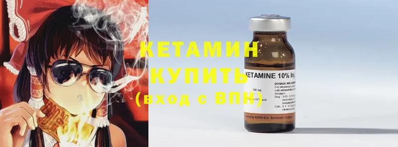 ОМГ ОМГ вход  Оханск  Кетамин ketamine  купить наркоту 