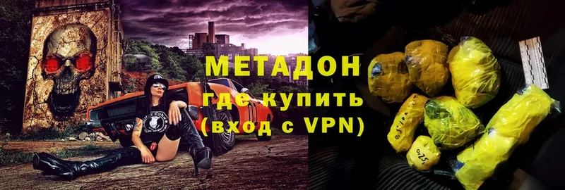 МЕТАДОН VHQ  мега как войти  Оханск 